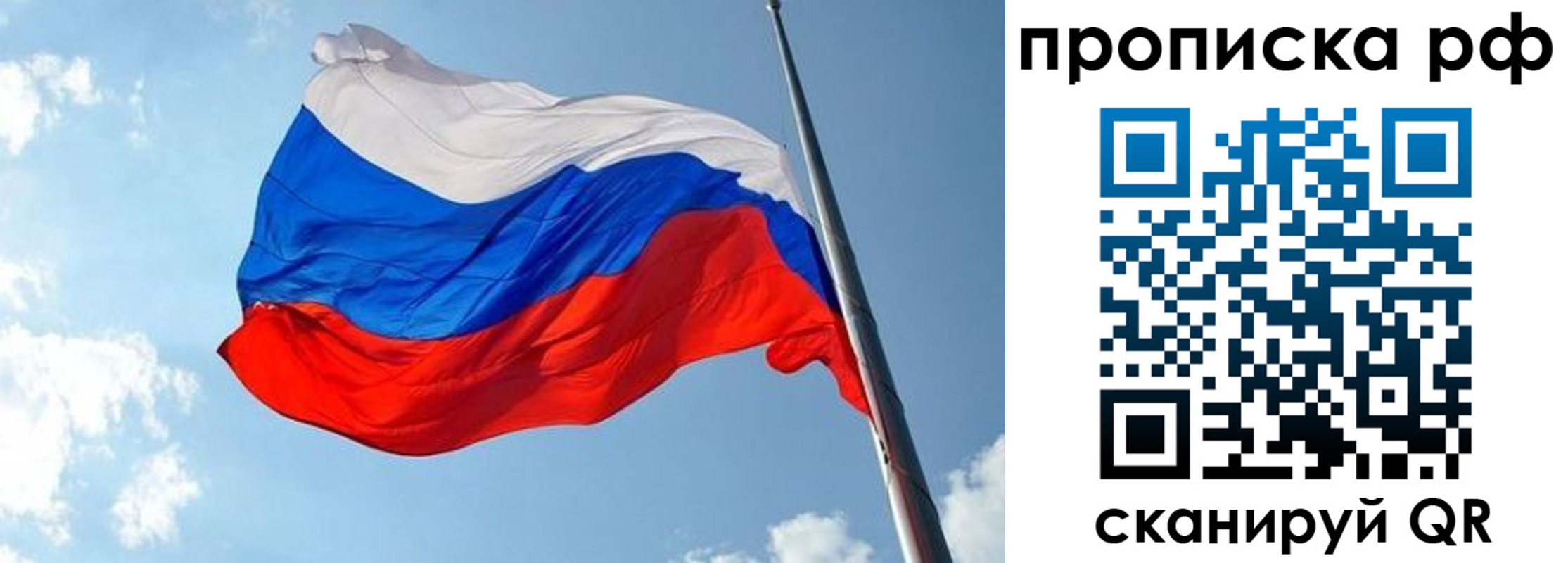 купить прописку в Белово