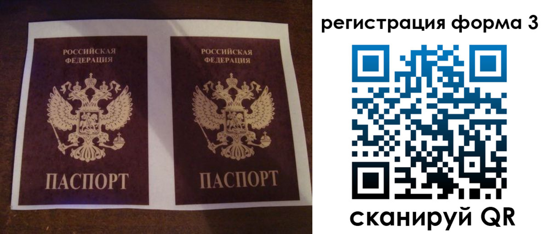прописка 2025 в Белово