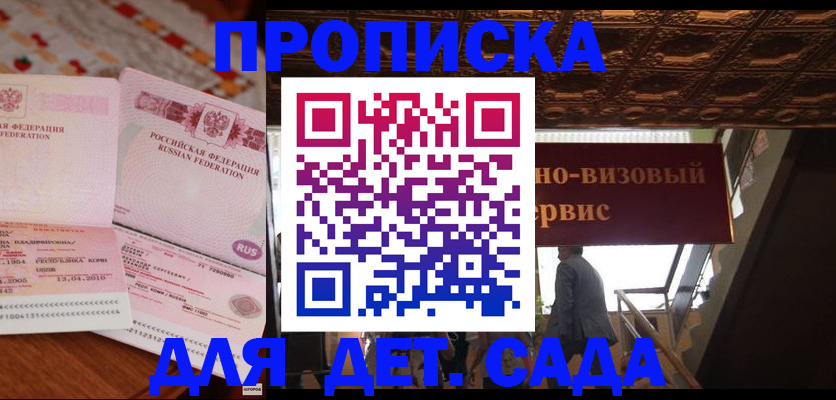 прописка поиск в Белово