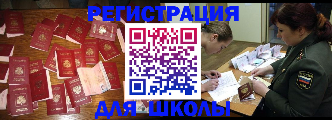 регистрация в Белово