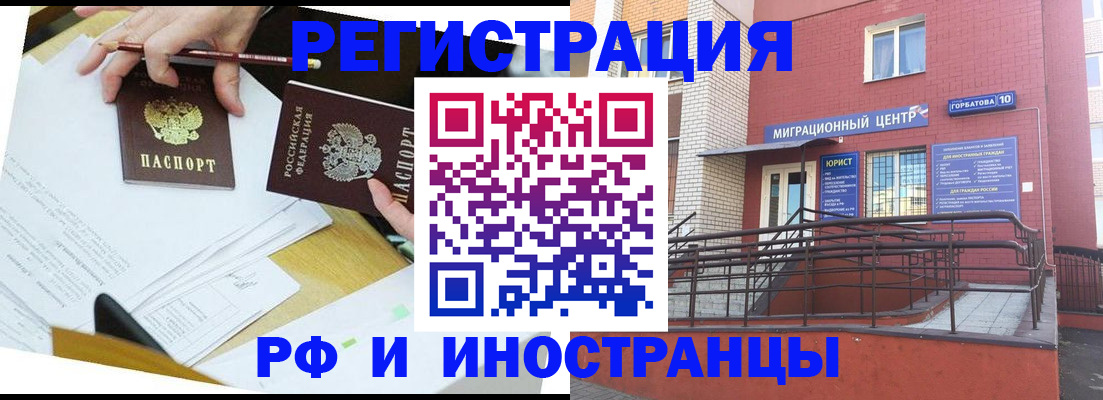 прописка ребенка в Белово